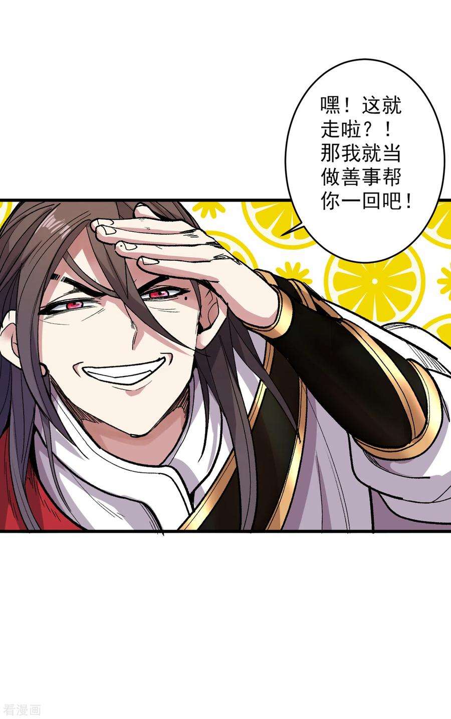 被美女师傅调教成圣的99种方法30话 这就认怂了？！