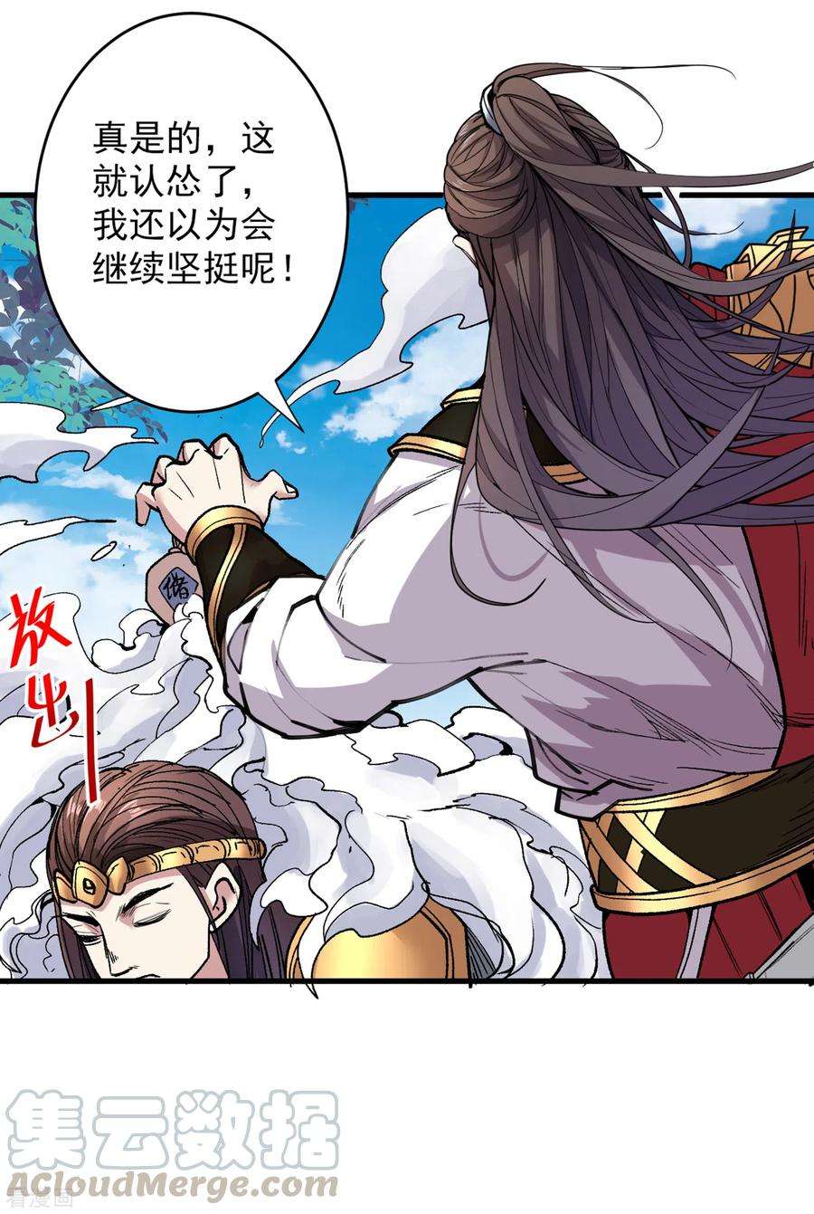 被美女师傅调教成圣的99种方法30话 这就认怂了？！