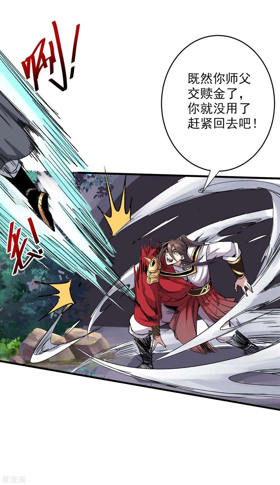 被美女师傅调教成圣的99种方法30话 这就认怂了？！