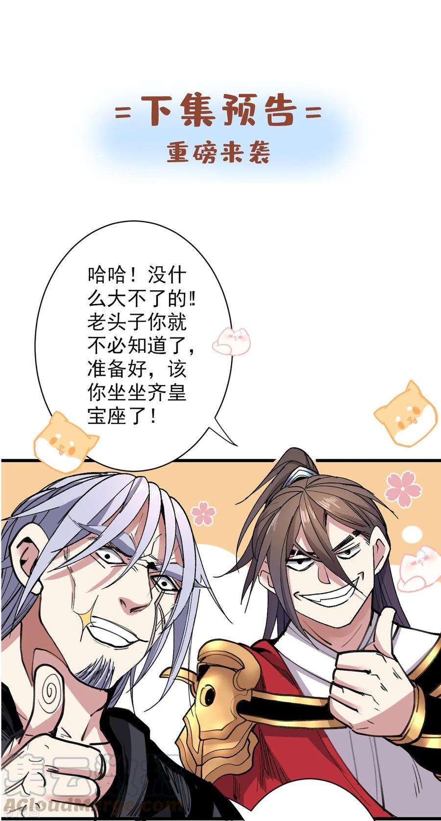 被美女师傅调教成圣的99种方法30话 这就认怂了？！