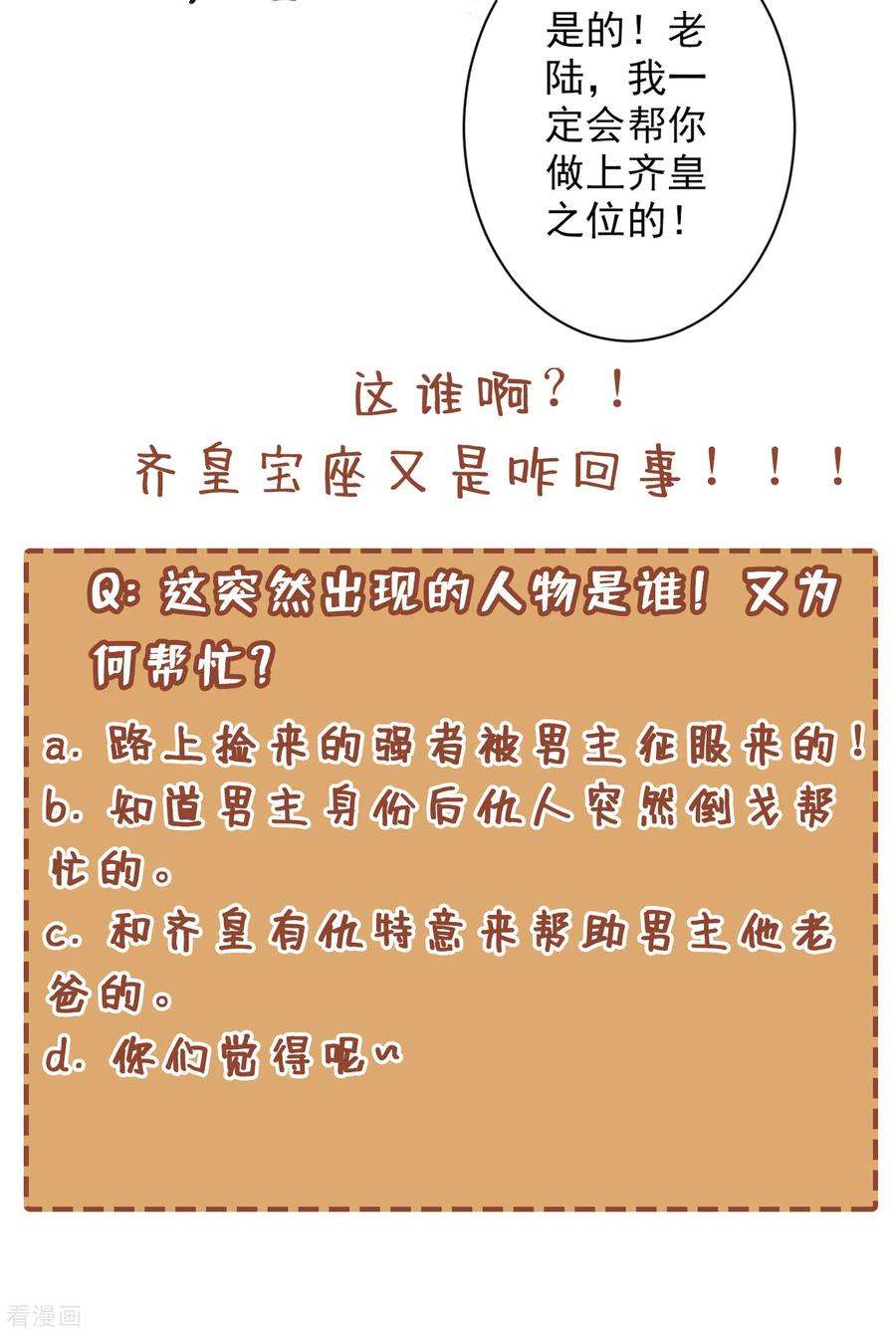 被美女师傅调教成圣的99种方法30话 这就认怂了？！