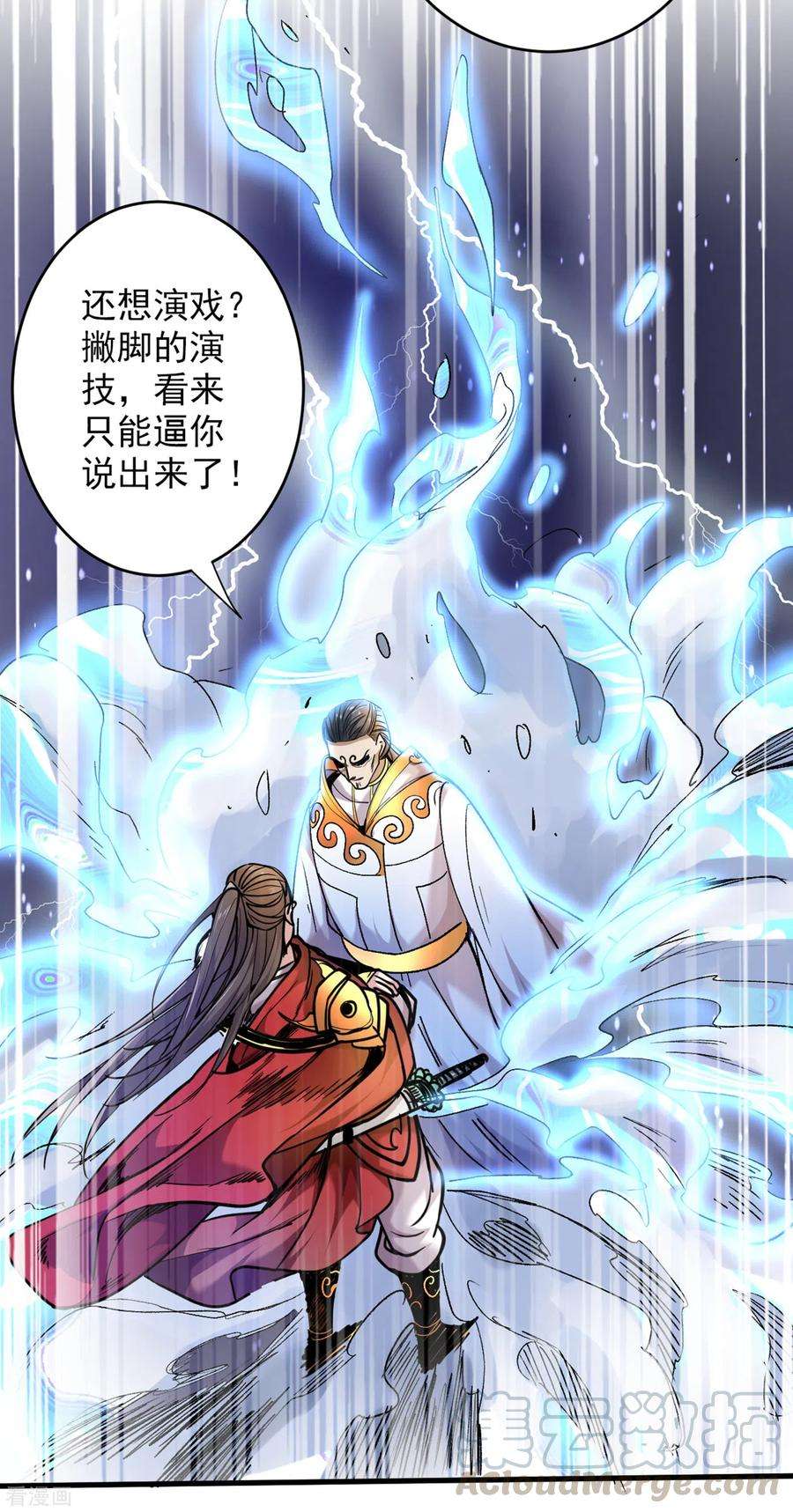 被美女师傅调教成圣的99种方法30话 这就认怂了？！