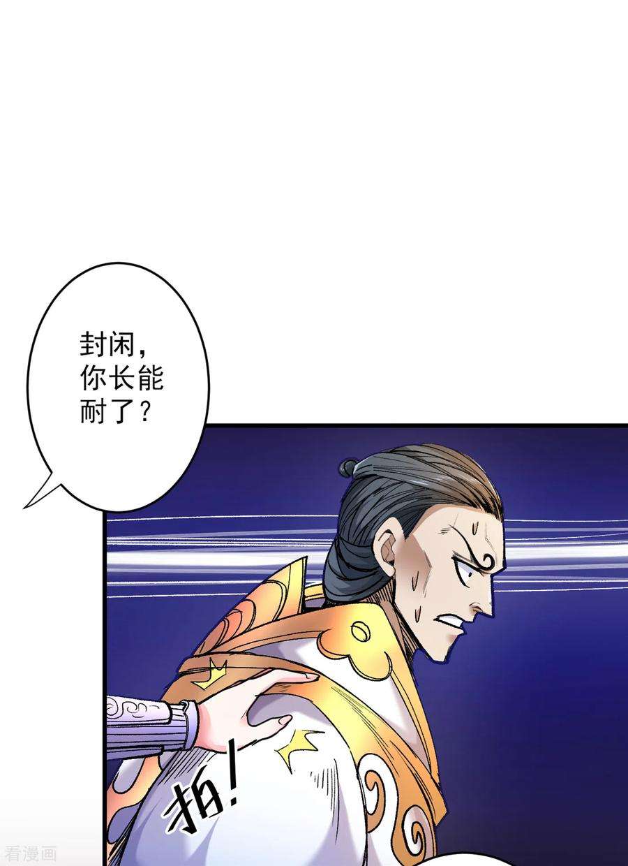 被美女师傅调教成圣的99种方法30话 这就认怂了？！