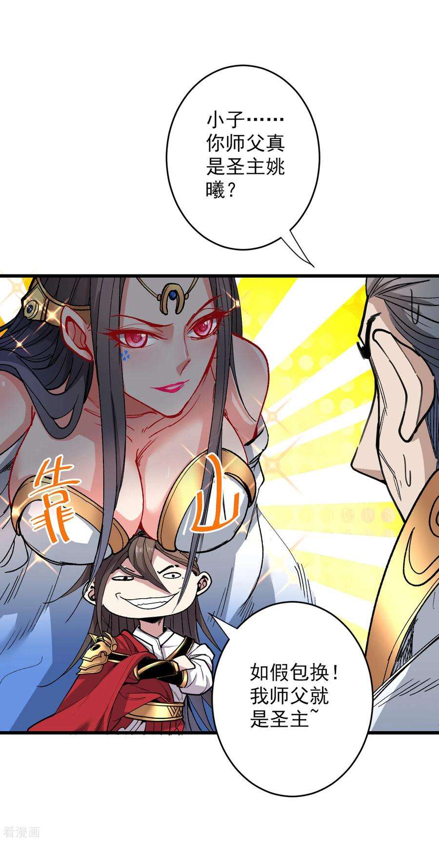 被美女师傅调教成圣的99种方法30话 这就认怂了？！