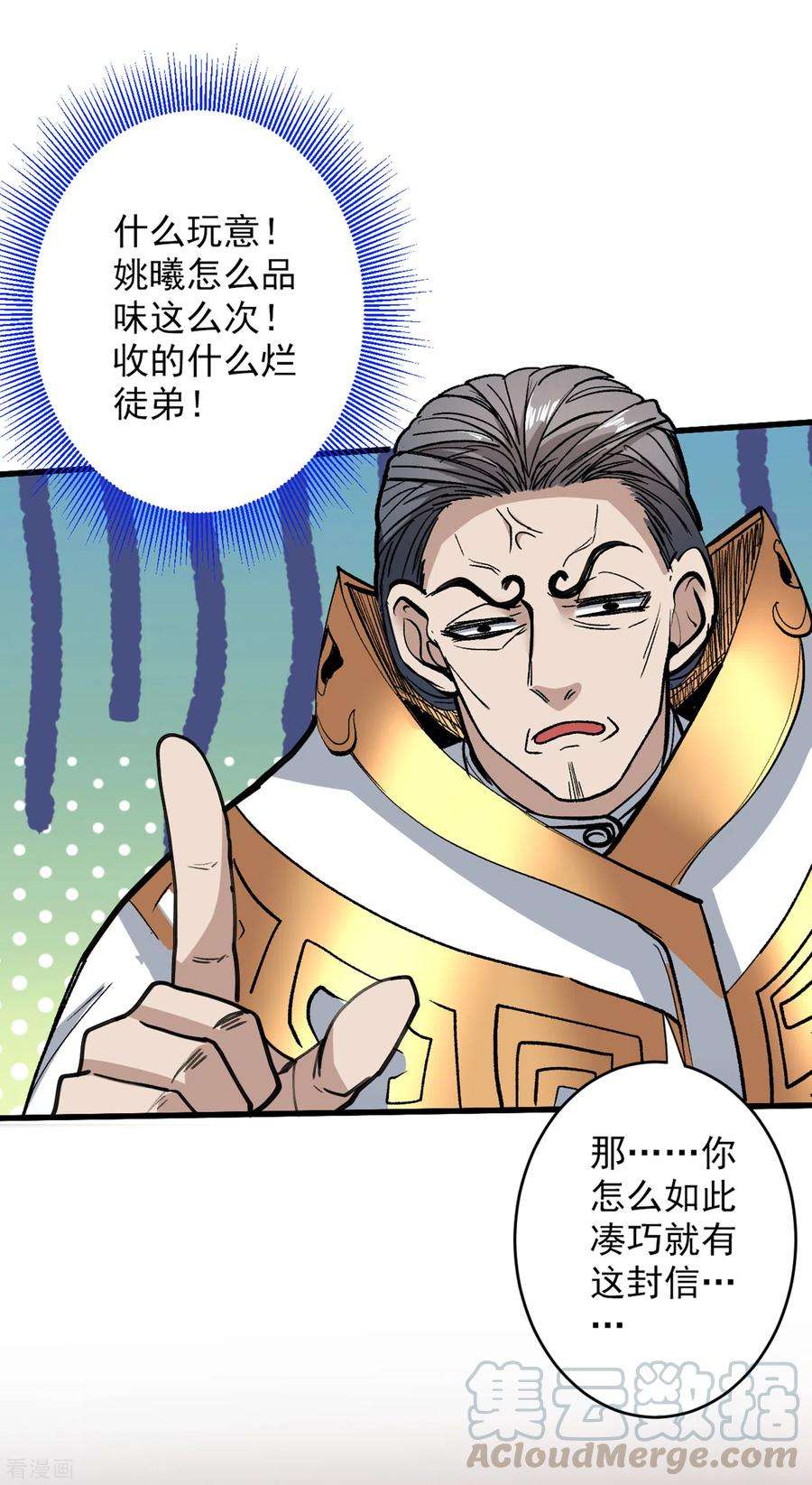 被美女师傅调教成圣的99种方法30话 这就认怂了？！