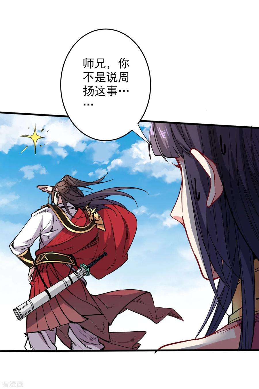 被美女师傅调教成圣的99种方法31话 该你坐坐齐皇之位了！