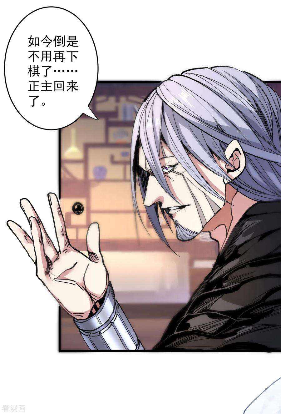 被美女师傅调教成圣的99种方法31话 该你坐坐齐皇之位了！