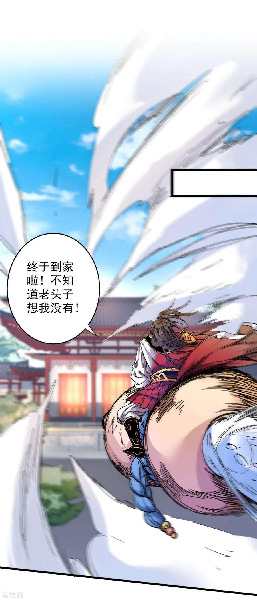 被美女师傅调教成圣的99种方法31话 该你坐坐齐皇之位了！