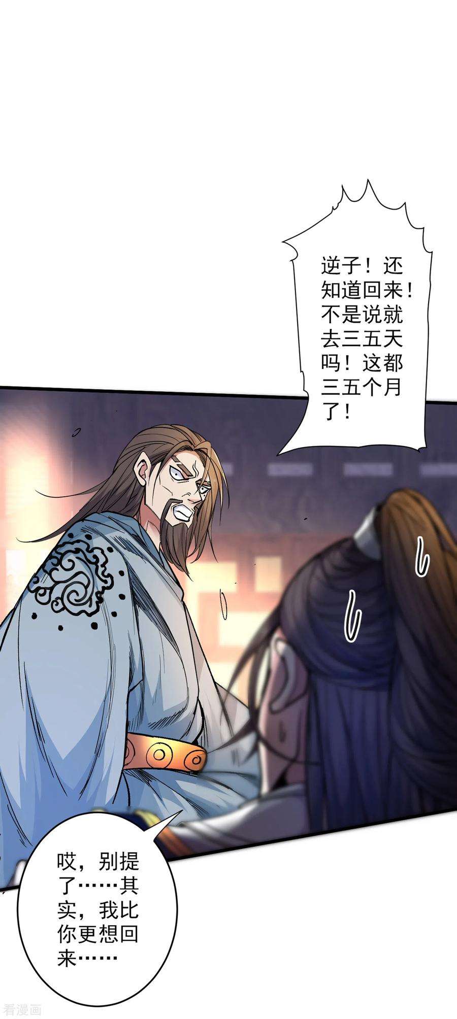 被美女师傅调教成圣的99种方法31话 该你坐坐齐皇之位了！
