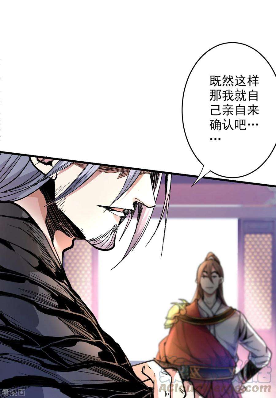 被美女师傅调教成圣的99种方法31话 该你坐坐齐皇之位了！