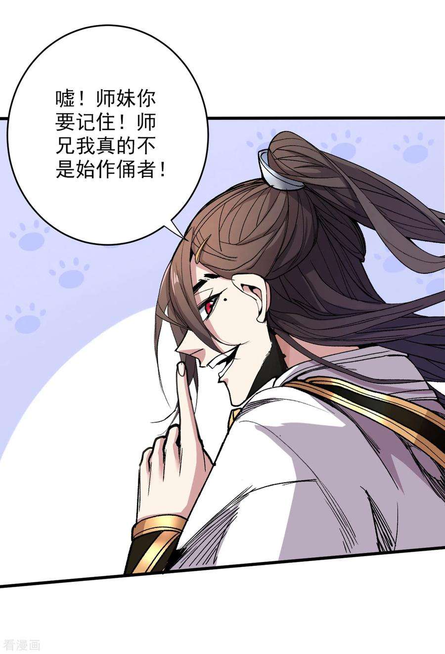 被美女师傅调教成圣的99种方法31话 该你坐坐齐皇之位了！