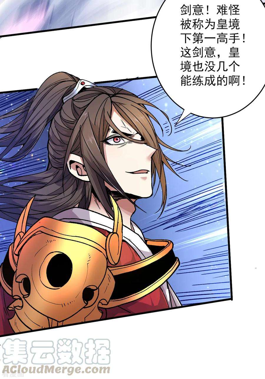 被美女师傅调教成圣的99种方法31话 该你坐坐齐皇之位了！