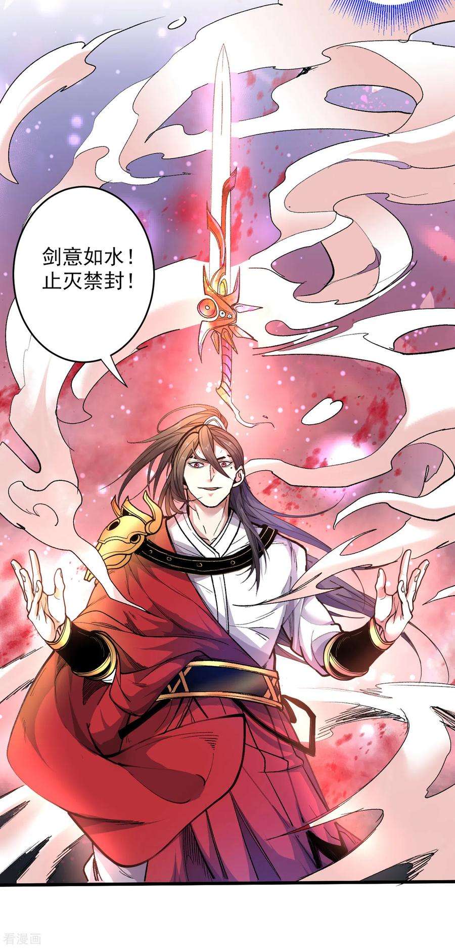 被美女师傅调教成圣的99种方法31话 该你坐坐齐皇之位了！