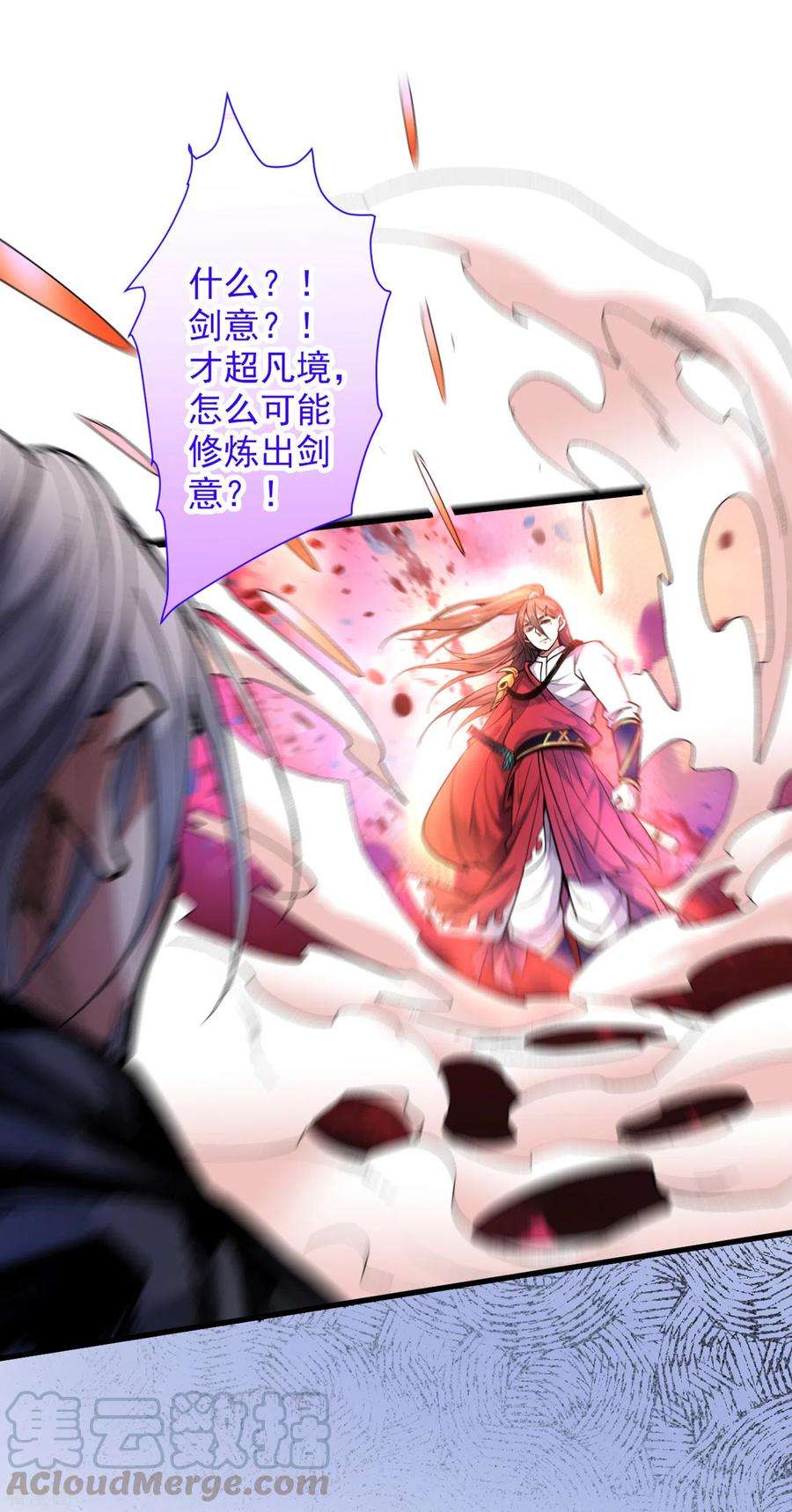 被美女师傅调教成圣的99种方法31话 该你坐坐齐皇之位了！
