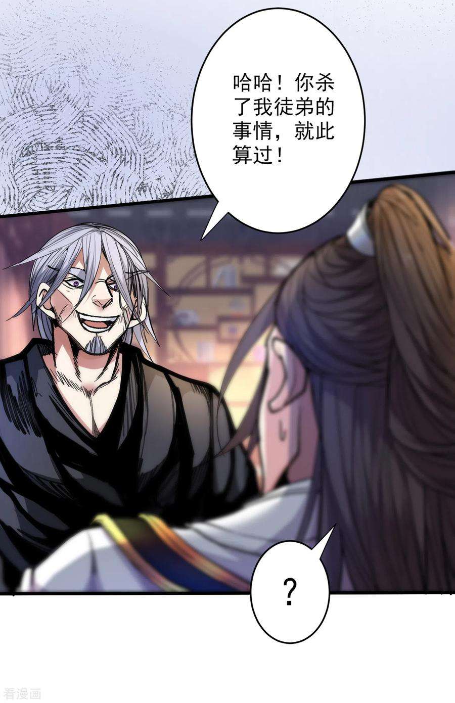 被美女师傅调教成圣的99种方法31话 该你坐坐齐皇之位了！