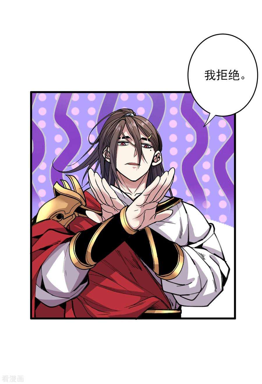 被美女师傅调教成圣的99种方法31话 该你坐坐齐皇之位了！