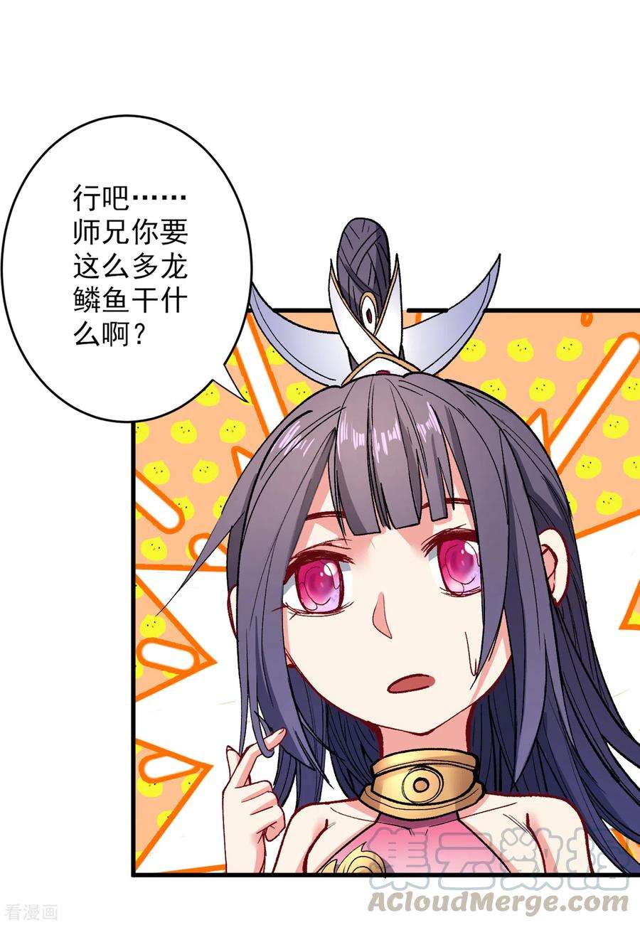 被美女师傅调教成圣的99种方法31话 该你坐坐齐皇之位了！