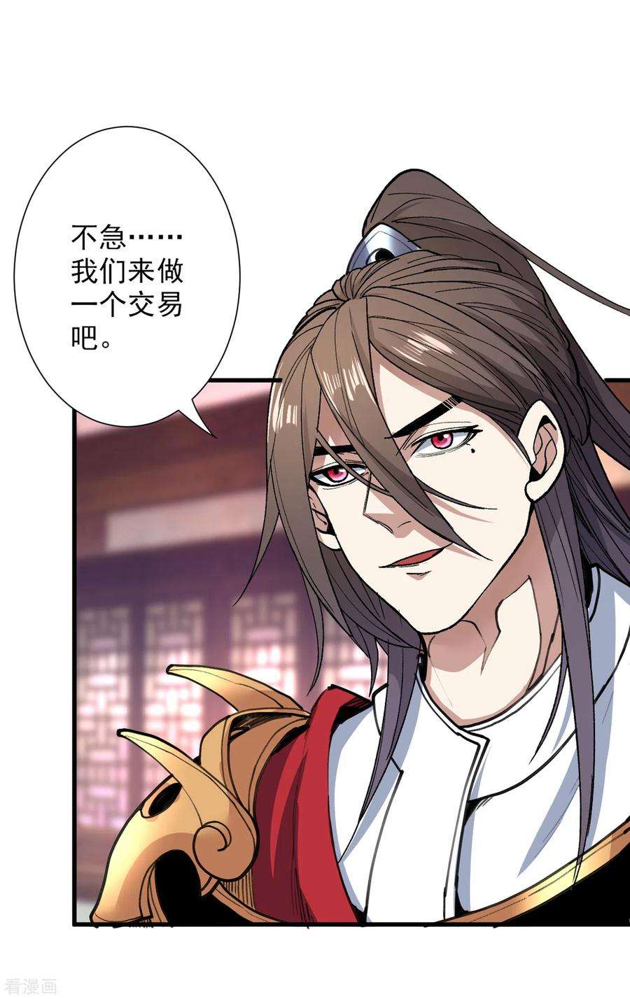 被美女师傅调教成圣的99种方法31话 该你坐坐齐皇之位了！
