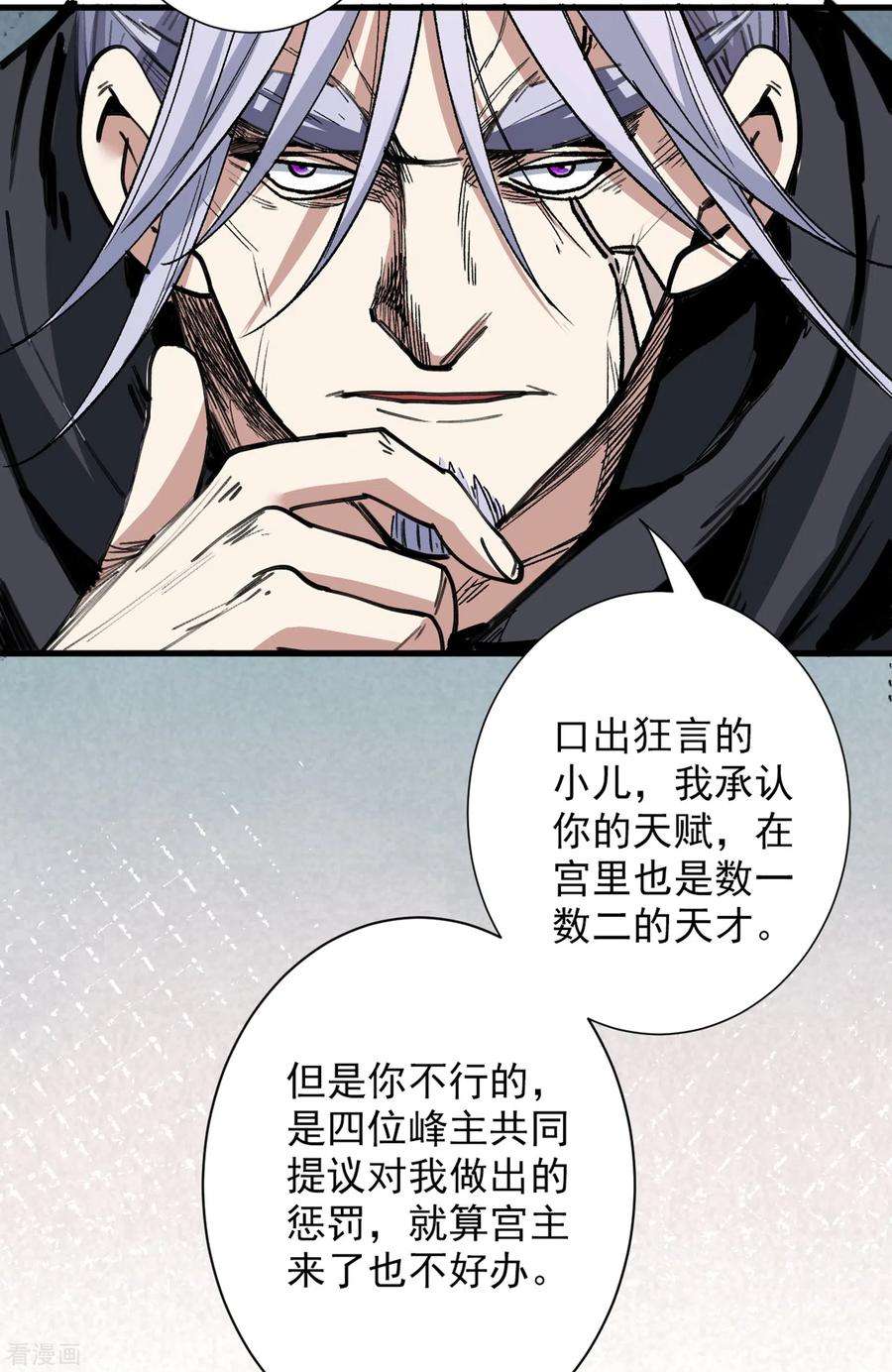 被美女师傅调教成圣的99种方法31话 该你坐坐齐皇之位了！