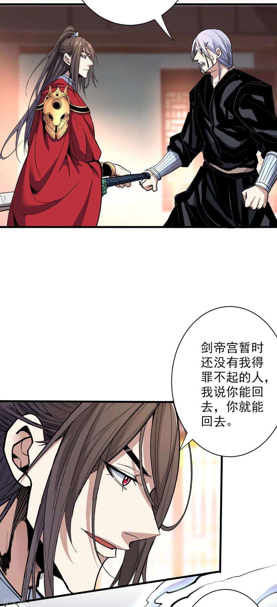 被美女师傅调教成圣的99种方法31话 该你坐坐齐皇之位了！