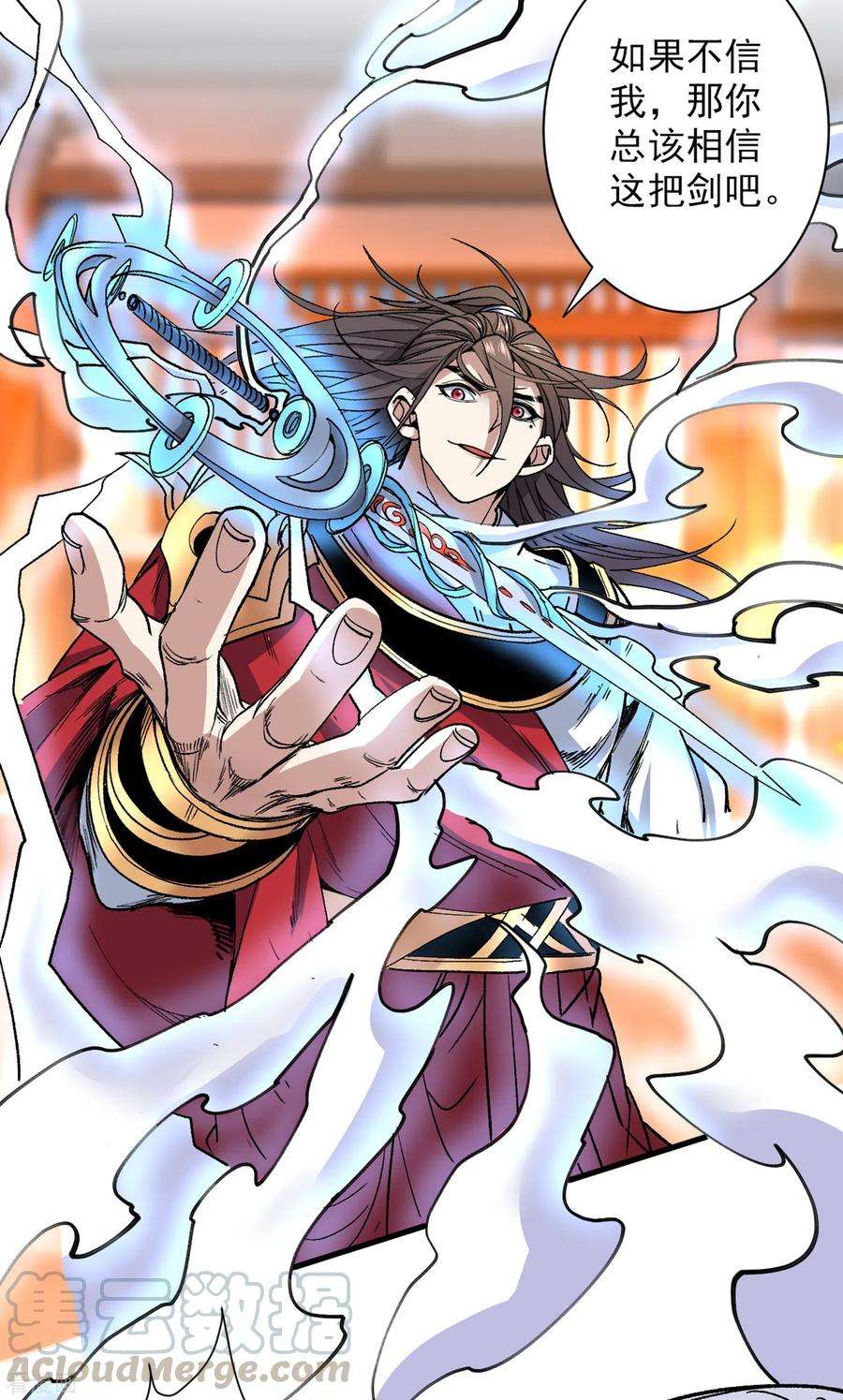 被美女师傅调教成圣的99种方法31话 该你坐坐齐皇之位了！