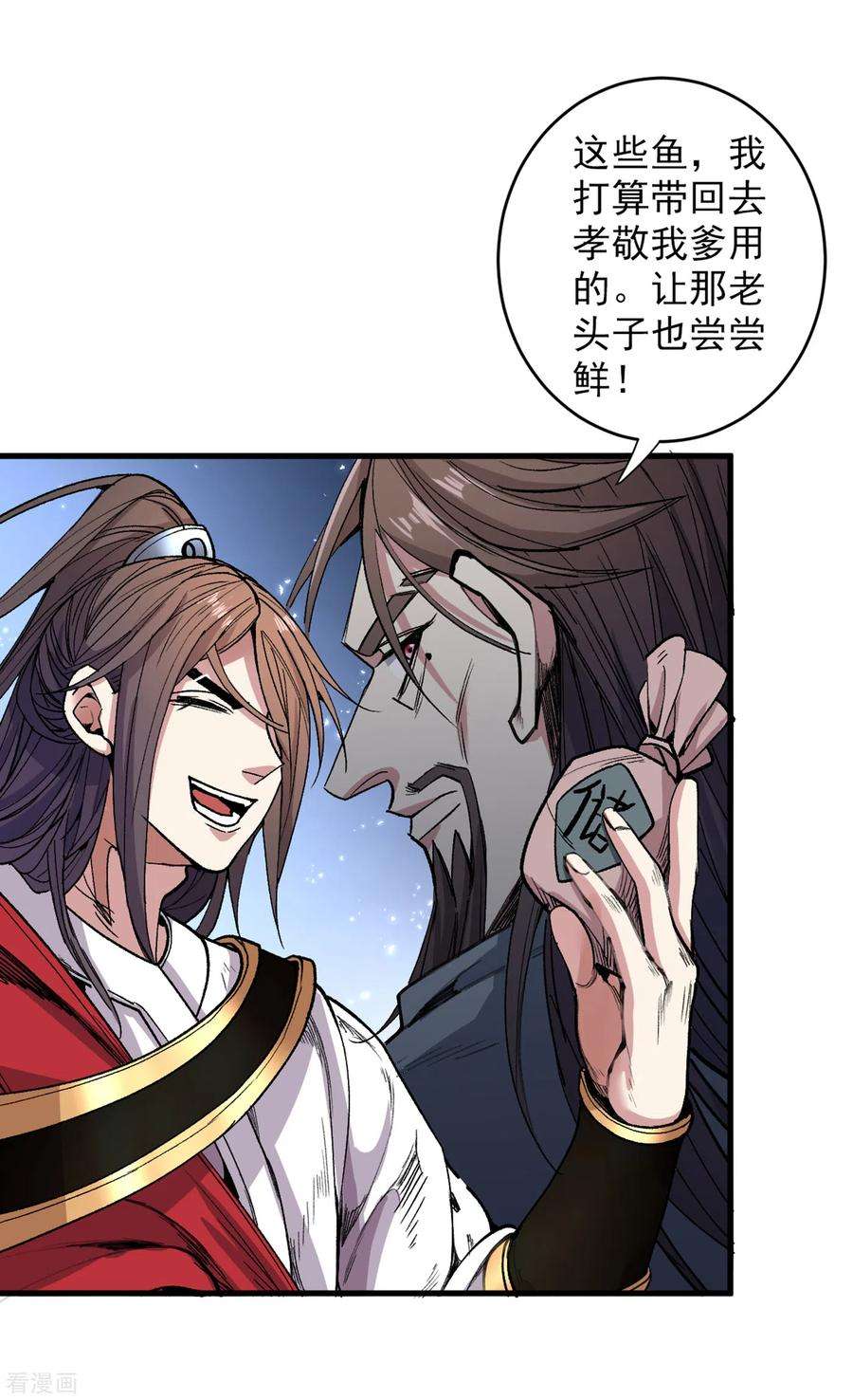 被美女师傅调教成圣的99种方法31话 该你坐坐齐皇之位了！