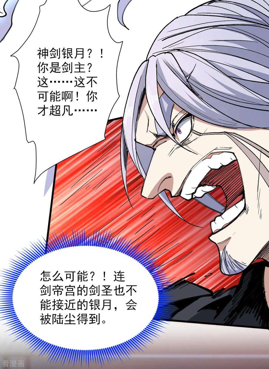 被美女师傅调教成圣的99种方法31话 该你坐坐齐皇之位了！