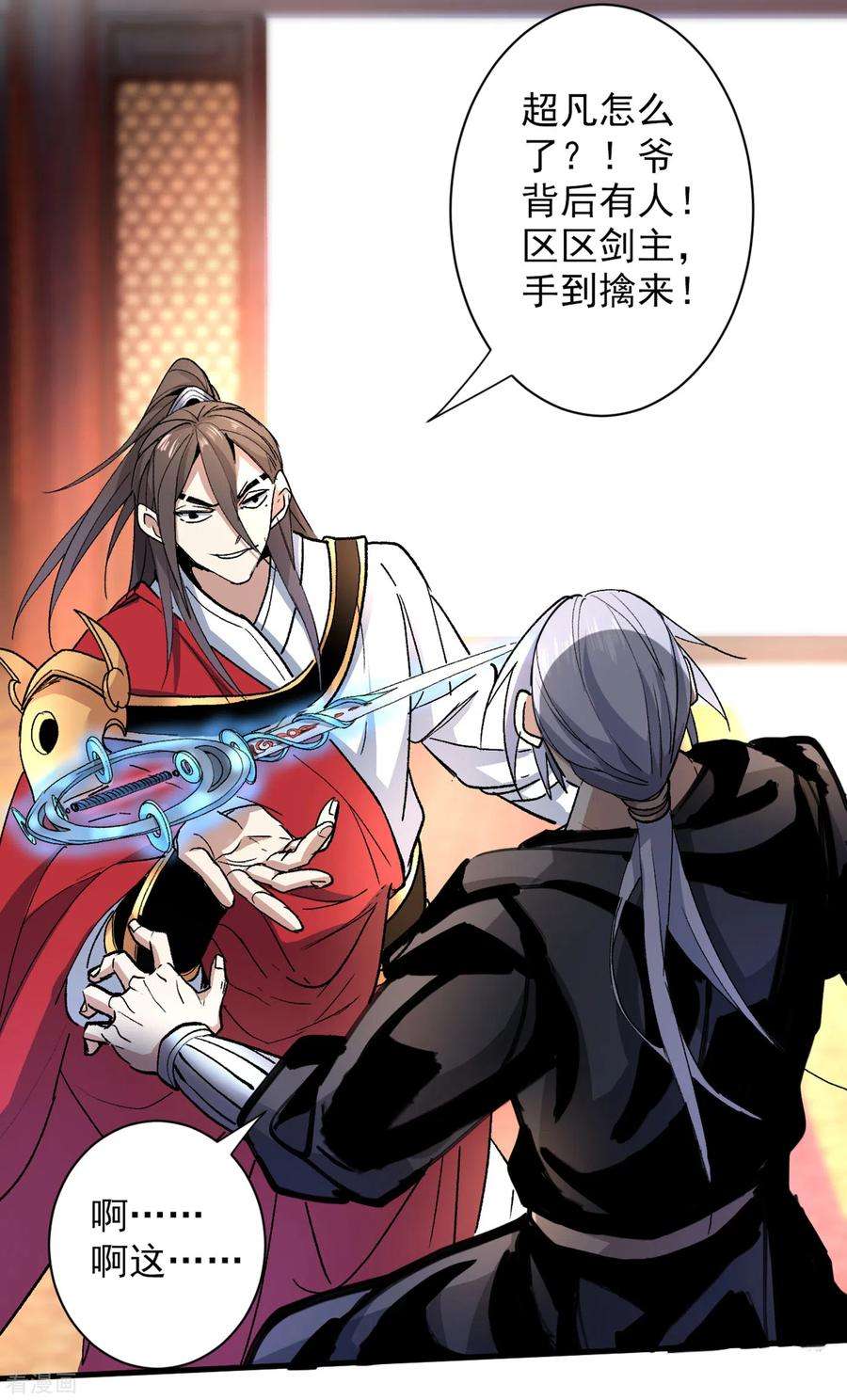 被美女师傅调教成圣的99种方法31话 该你坐坐齐皇之位了！