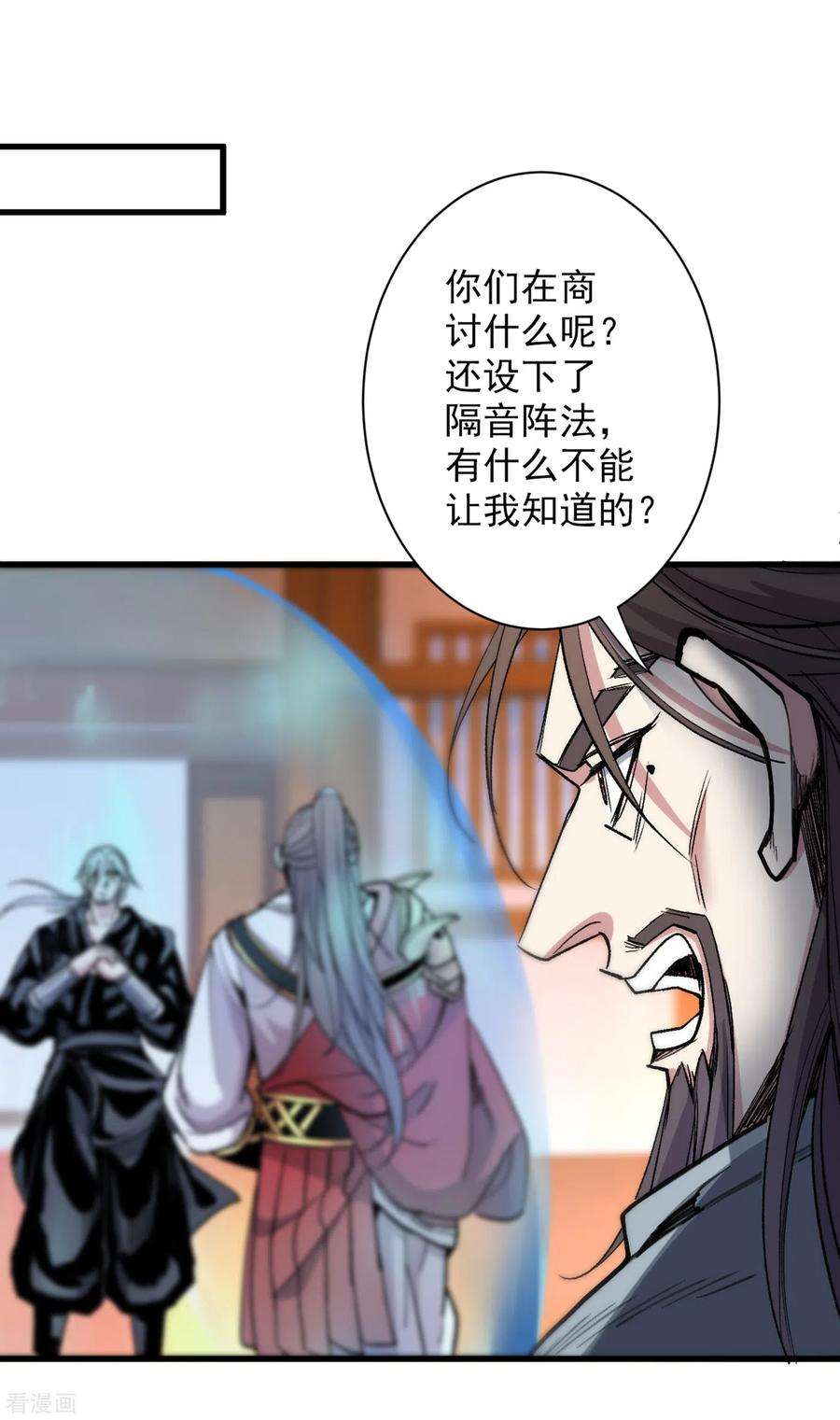 被美女师傅调教成圣的99种方法31话 该你坐坐齐皇之位了！