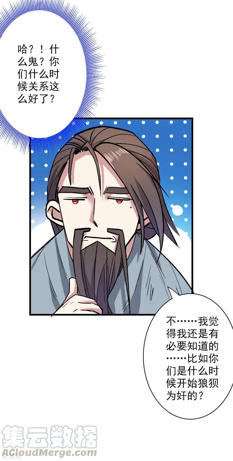 被美女师傅调教成圣的99种方法31话 该你坐坐齐皇之位了！