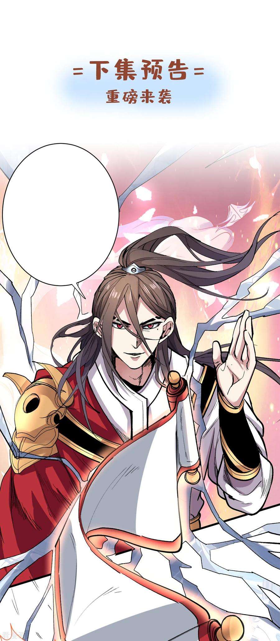 被美女师傅调教成圣的99种方法31话 该你坐坐齐皇之位了！
