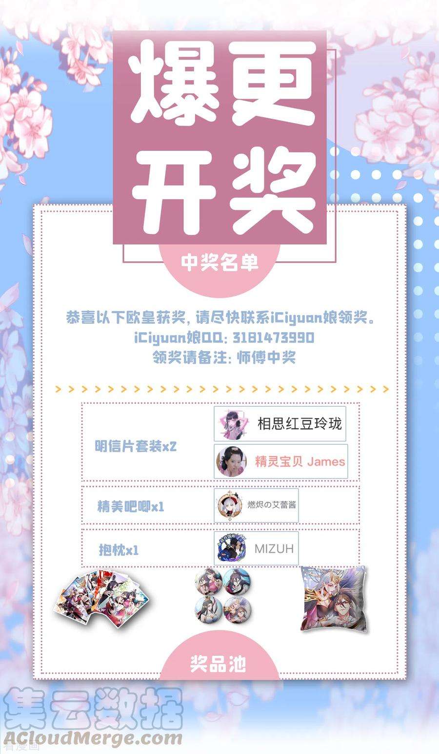 被美女师傅调教成圣的99种方法31话 该你坐坐齐皇之位了！