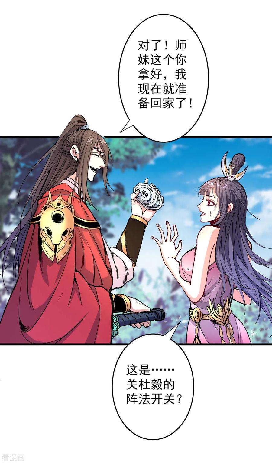 被美女师傅调教成圣的99种方法31话 该你坐坐齐皇之位了！