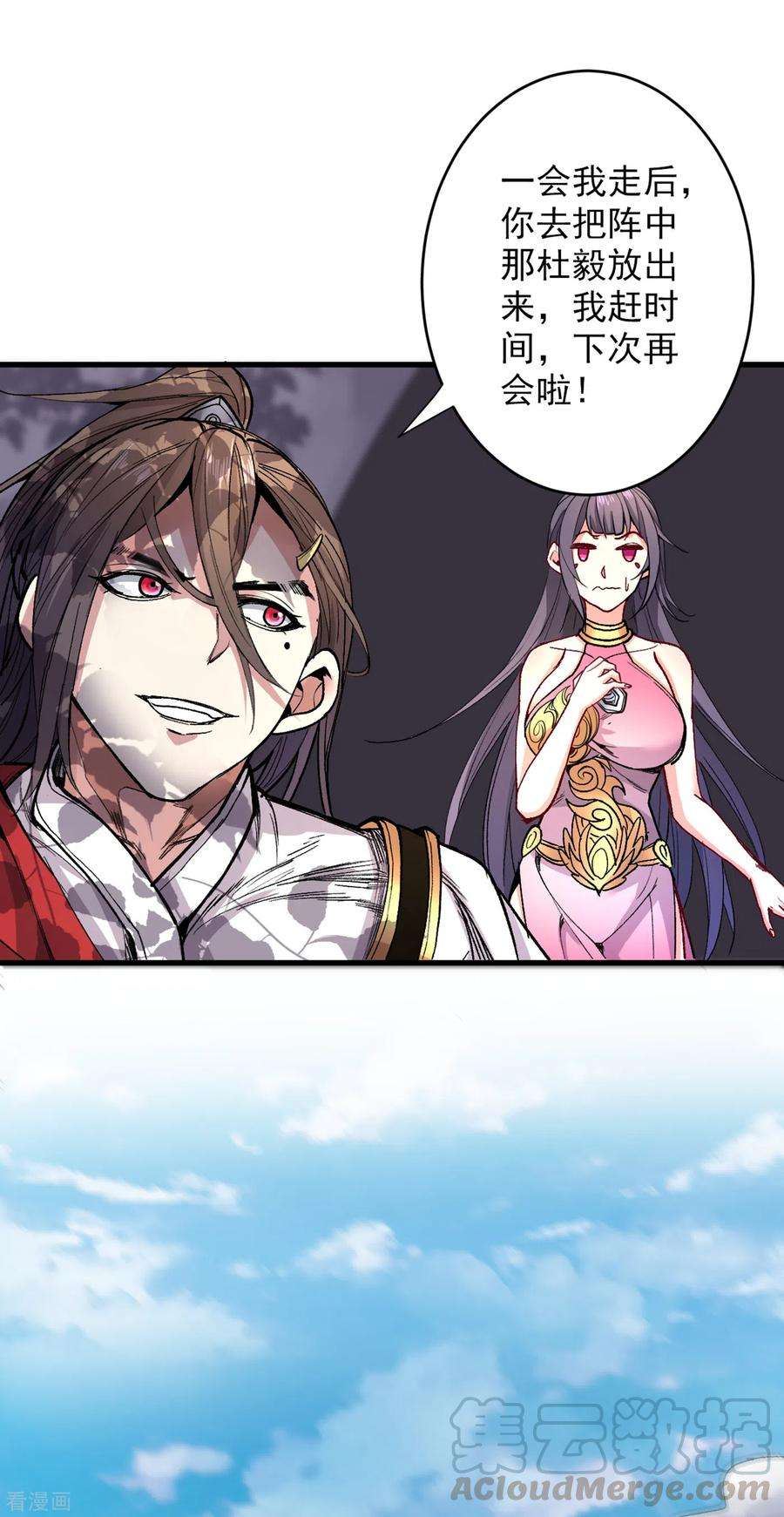 被美女师傅调教成圣的99种方法31话 该你坐坐齐皇之位了！