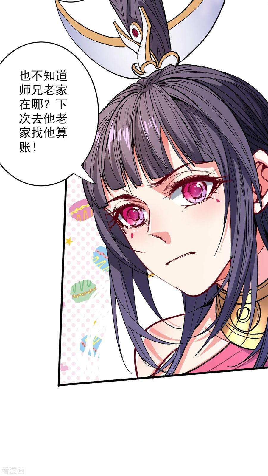被美女师傅调教成圣的99种方法31话 该你坐坐齐皇之位了！