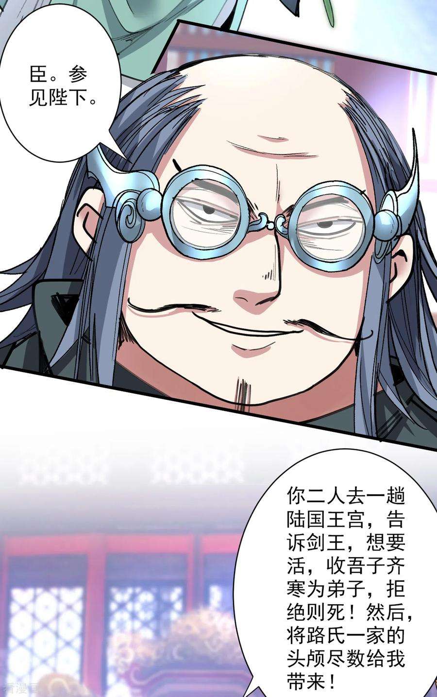 被美女师傅调教成圣的99种方法32话 杀个皇者还不简单？