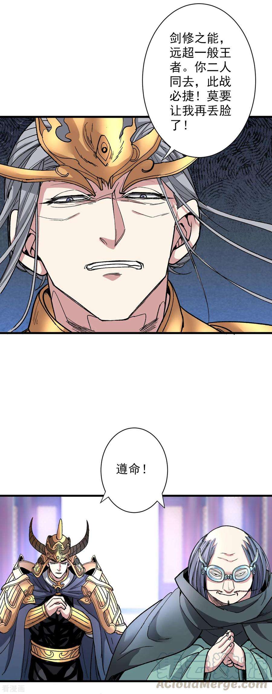 被美女师傅调教成圣的99种方法32话 杀个皇者还不简单？