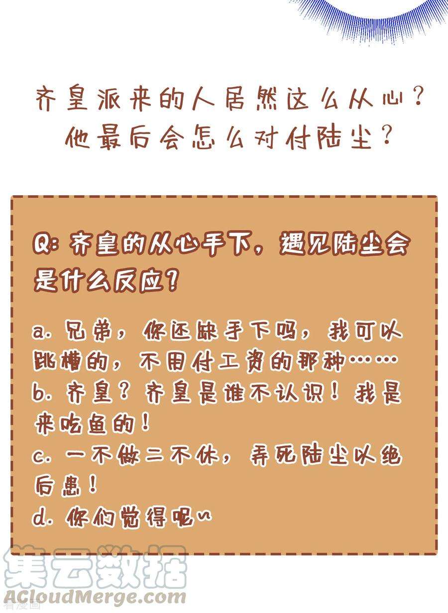 被美女师傅调教成圣的99种方法32话 杀个皇者还不简单？