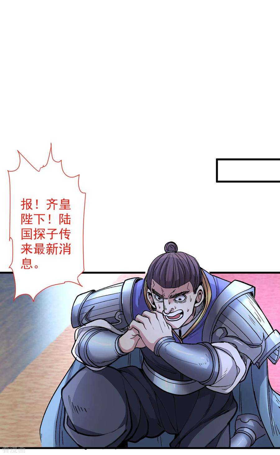 被美女师傅调教成圣的99种方法34话 葬皇阵！