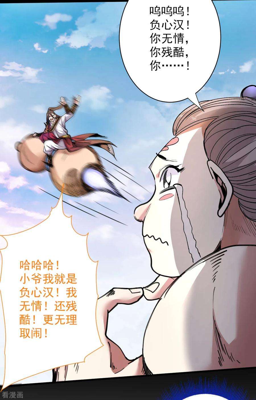 被美女师傅调教成圣的99种方法34话 葬皇阵！