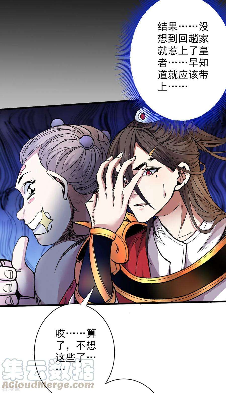 被美女师傅调教成圣的99种方法34话 葬皇阵！