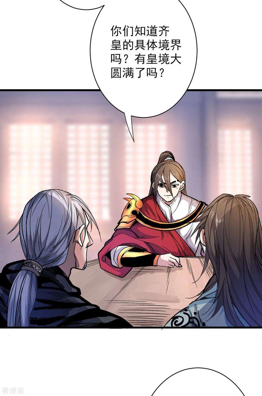 被美女师傅调教成圣的99种方法34话 葬皇阵！