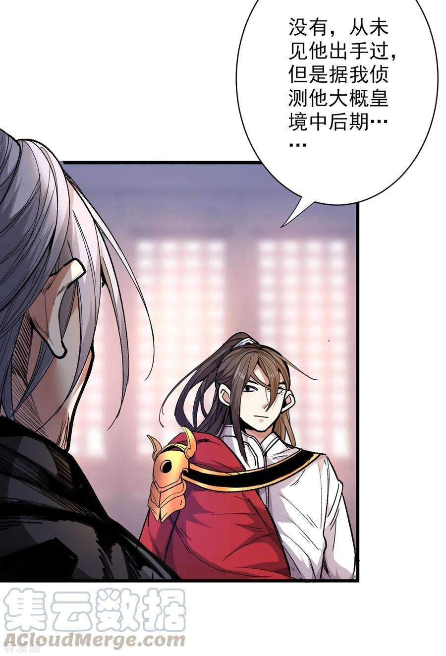 被美女师傅调教成圣的99种方法34话 葬皇阵！