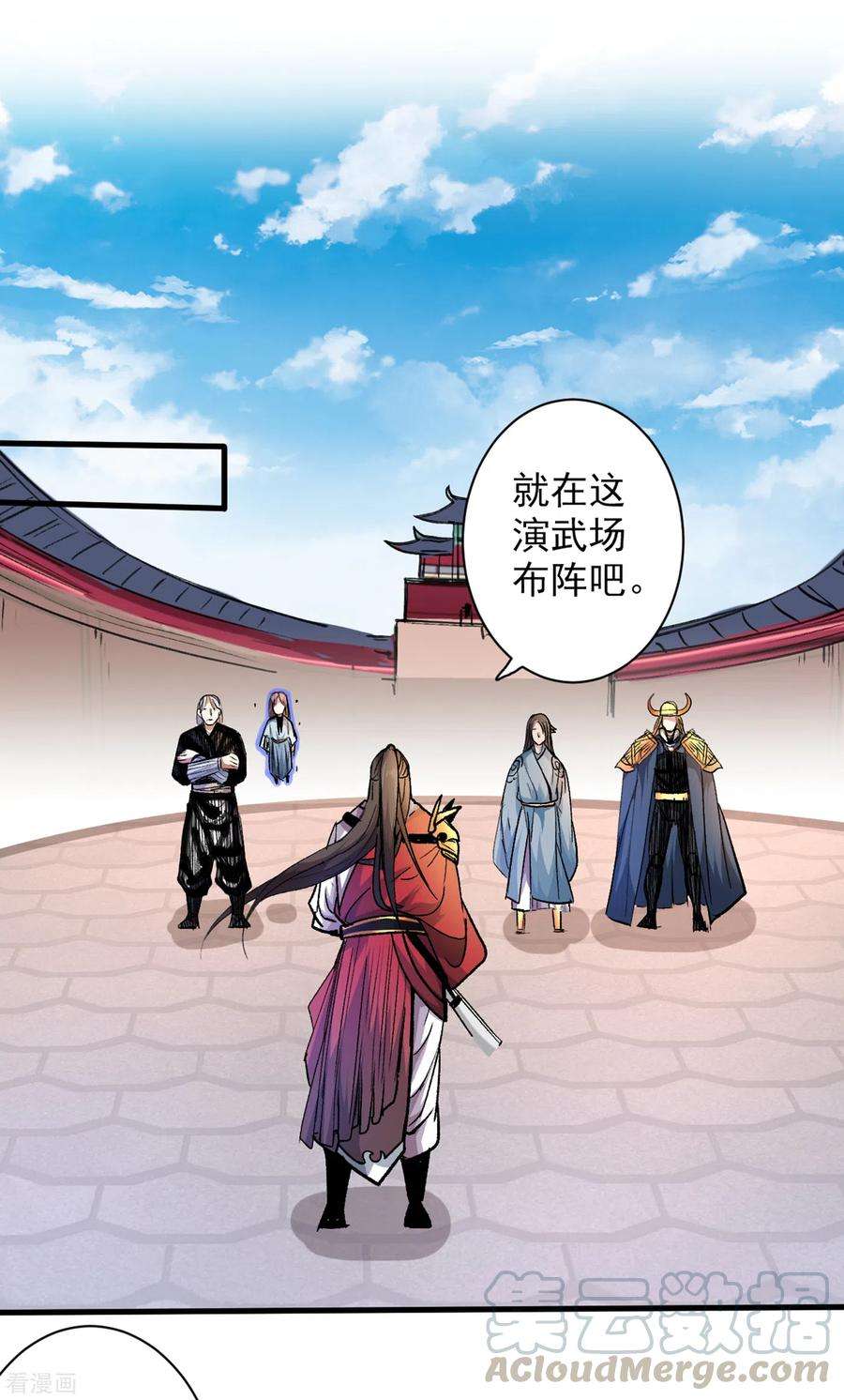 被美女师傅调教成圣的99种方法34话 葬皇阵！