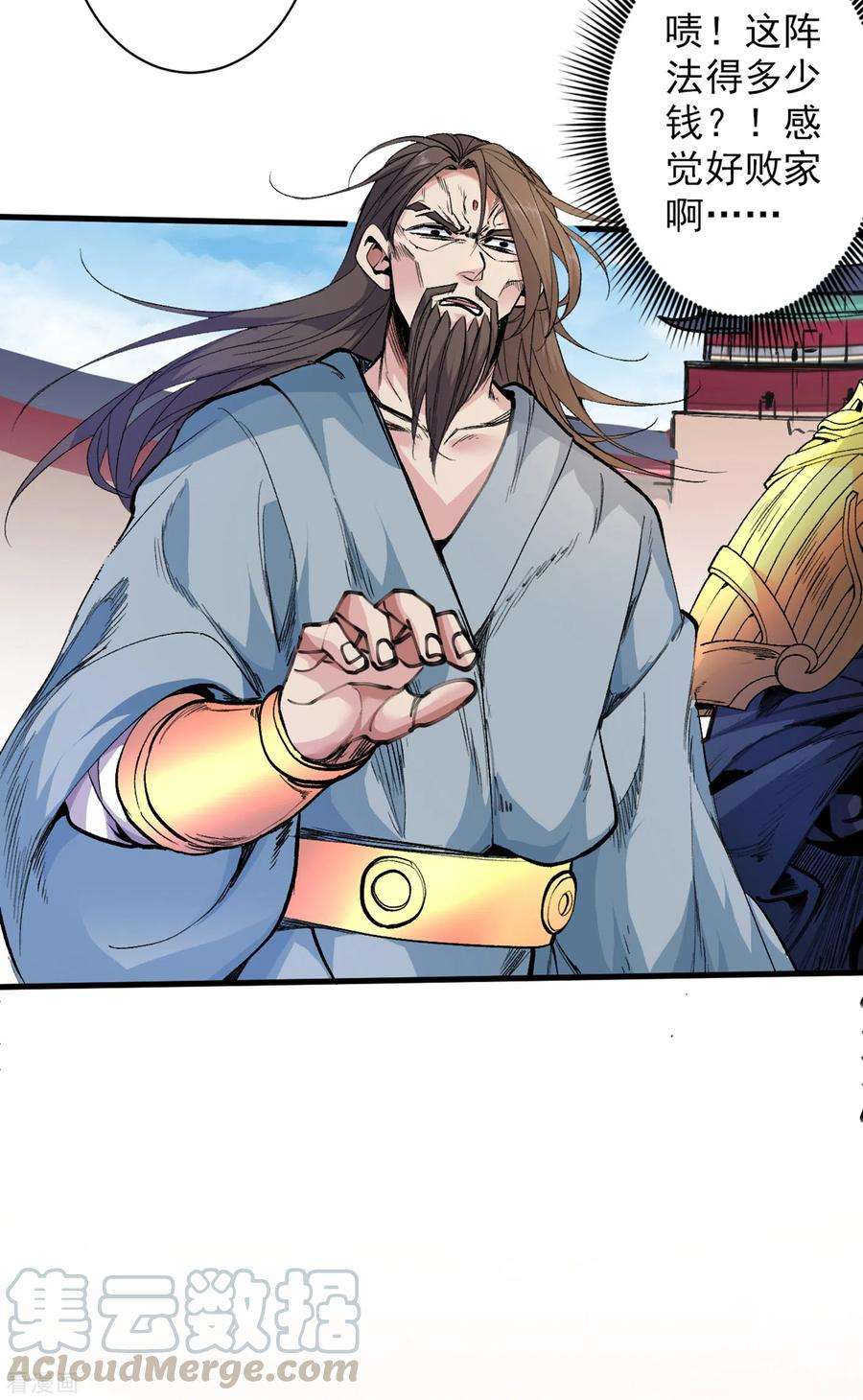 被美女师傅调教成圣的99种方法34话 葬皇阵！