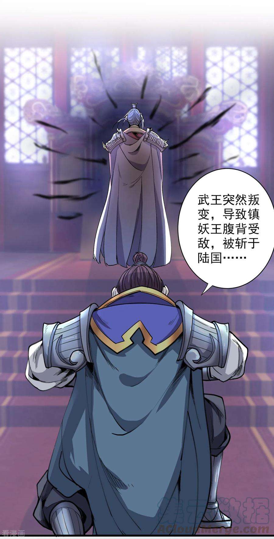 被美女师傅调教成圣的99种方法34话 葬皇阵！