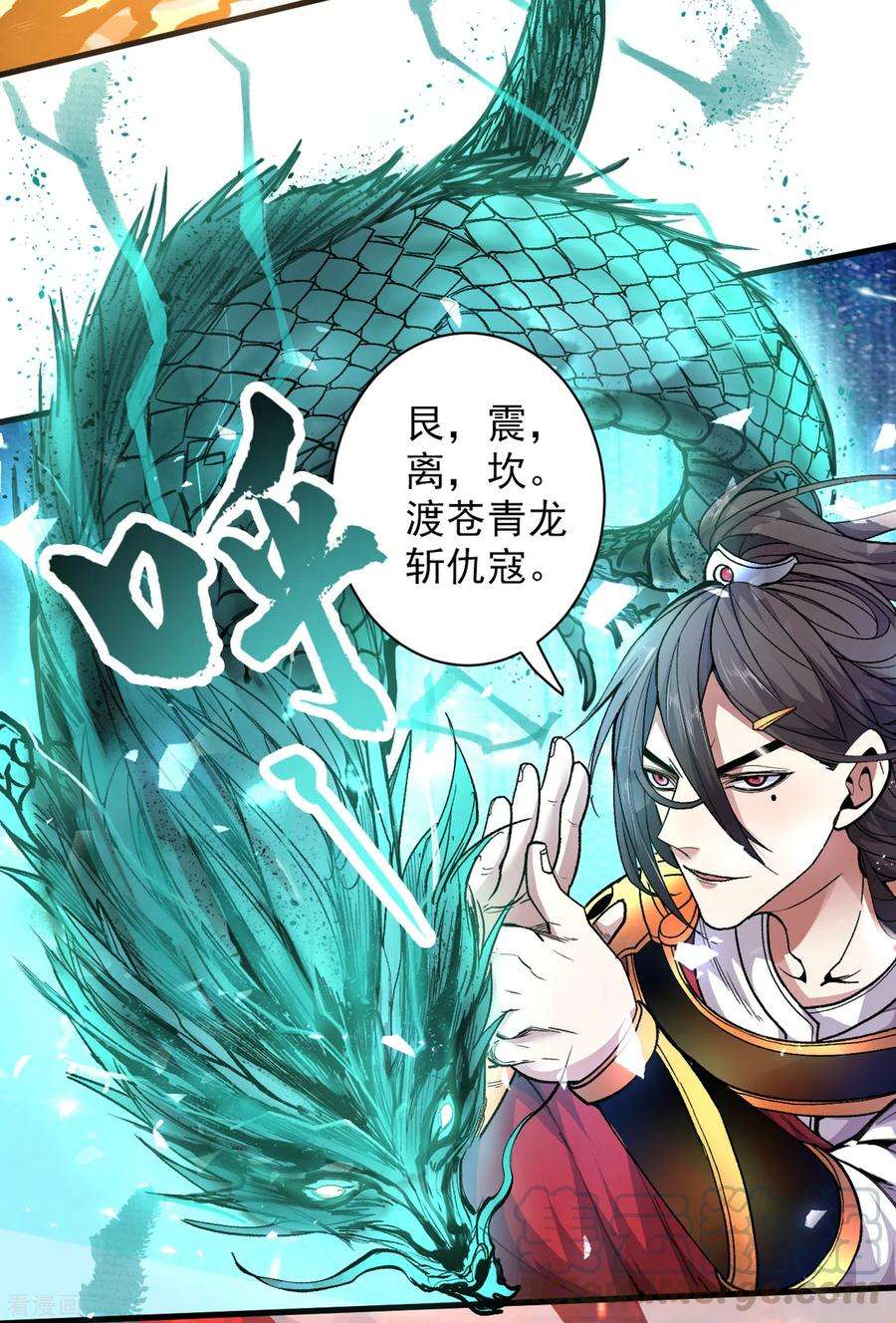 被美女师傅调教成圣的99种方法34话 葬皇阵！