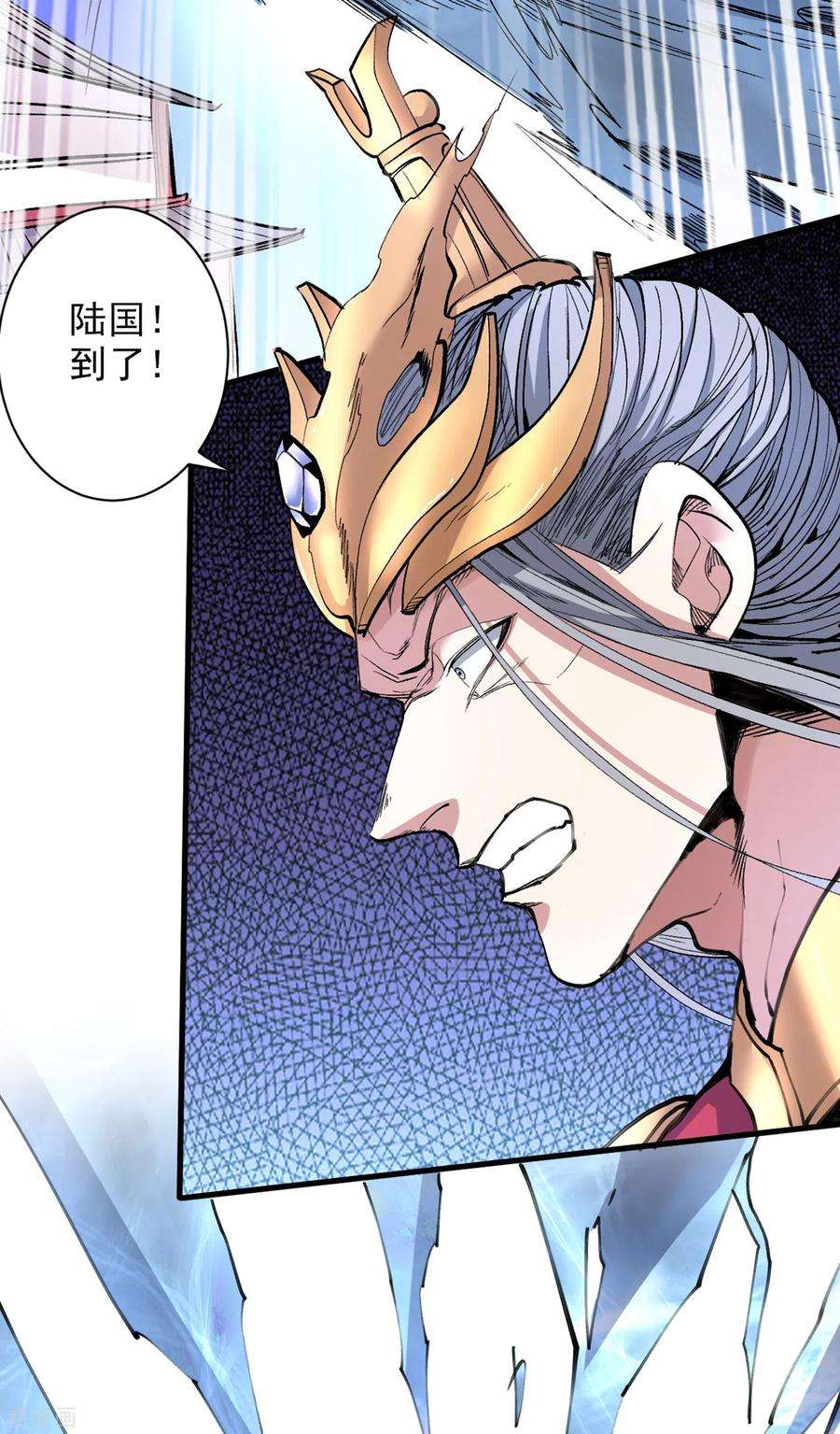 被美女师傅调教成圣的99种方法34话 葬皇阵！