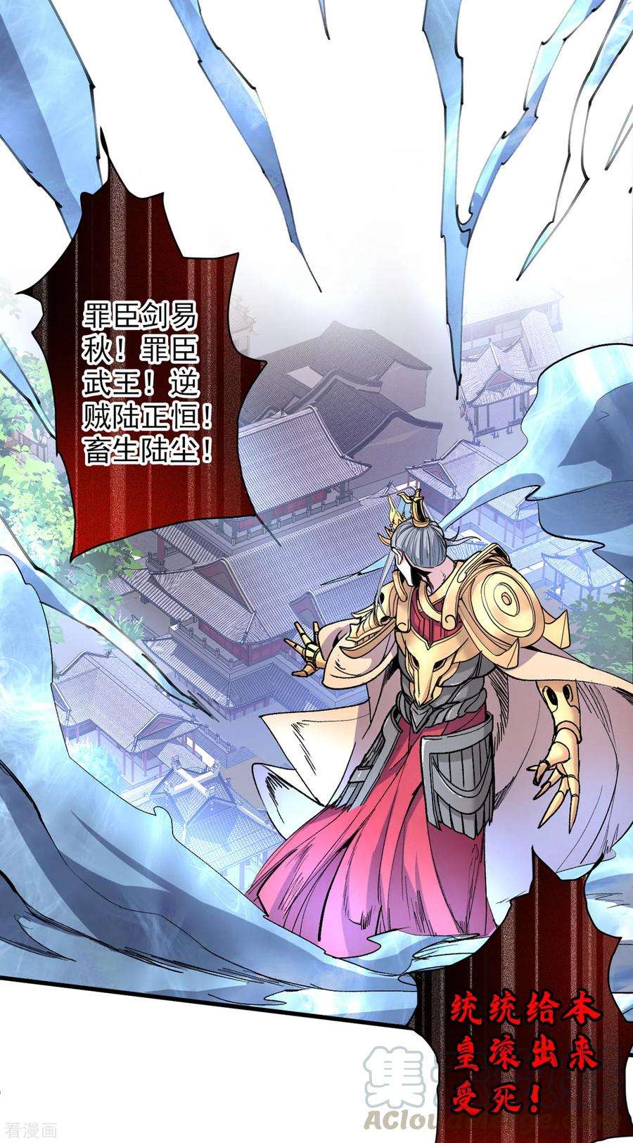 被美女师傅调教成圣的99种方法34话 葬皇阵！