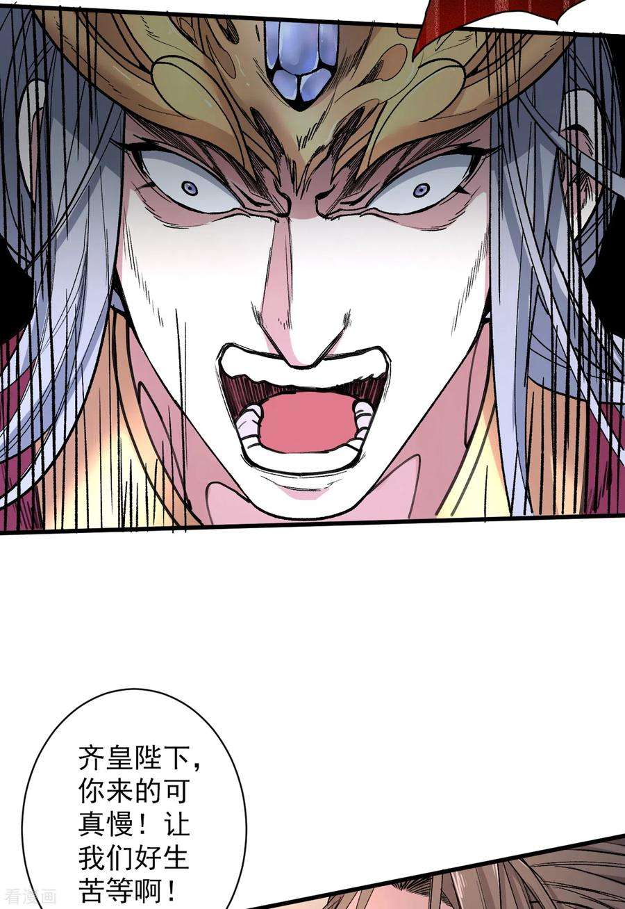 被美女师傅调教成圣的99种方法34话 葬皇阵！